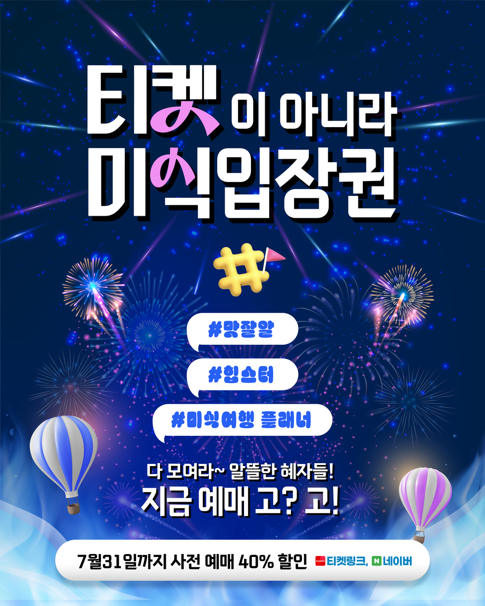 남도국제미식산업박람회 카드뉴스