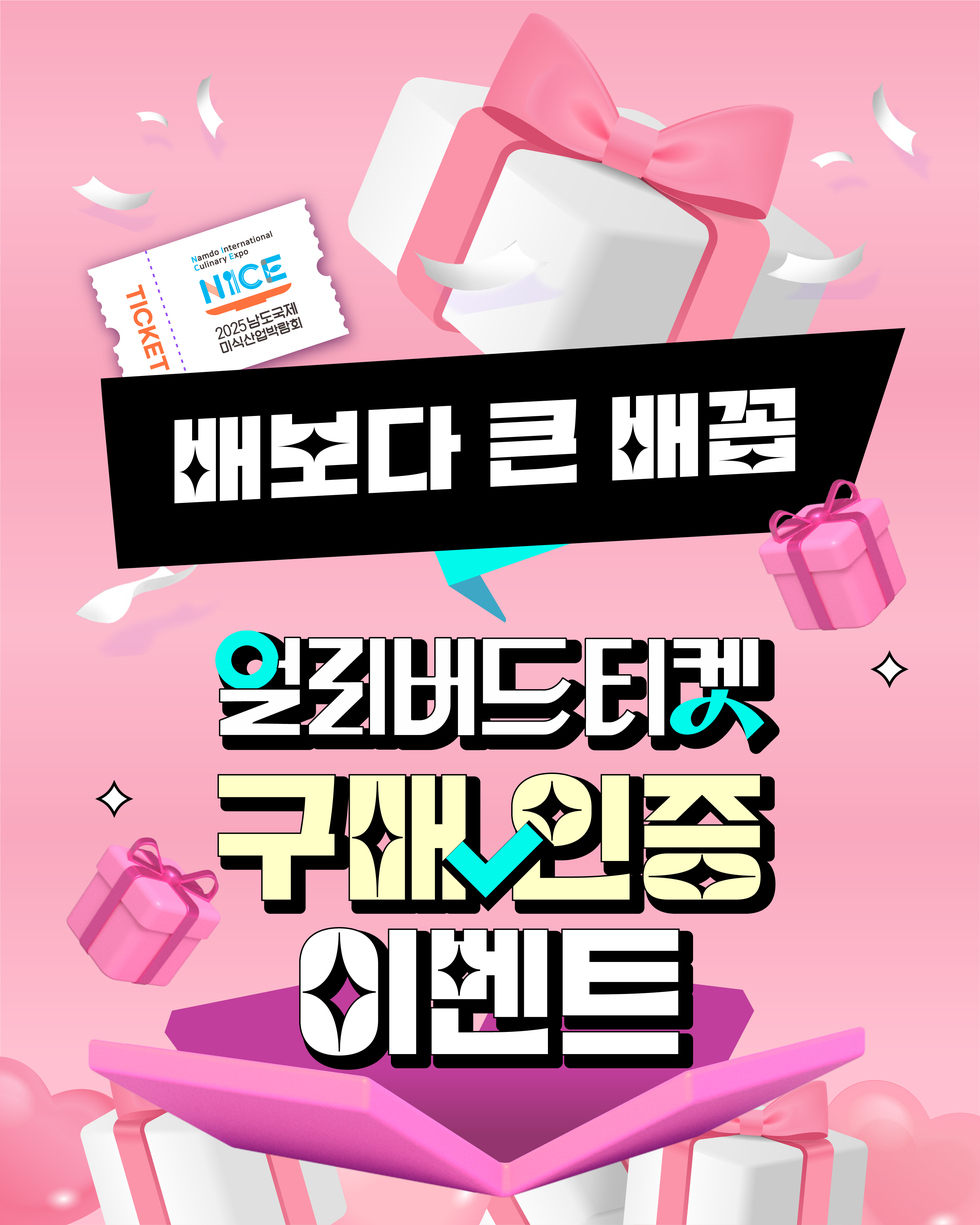 배보다 배꼽 구매인증 이벤트