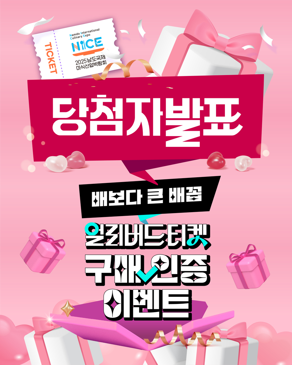 배보다 배꼽 구매인증 이벤트