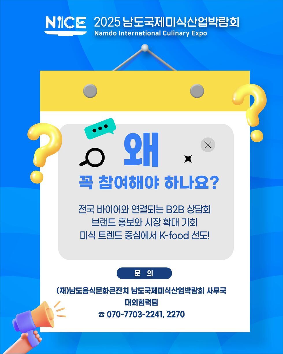 K-Food 산업관 참가 기업을 모집합니다. 10월, 맛의 고장 목포에서 대한민국의 미식 산업을 이끌 K-FOOD의 미래를 기다립니다.