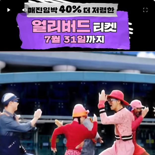 2025 남도국제미식산업박람회 얼리버드 티켓 연장 안내