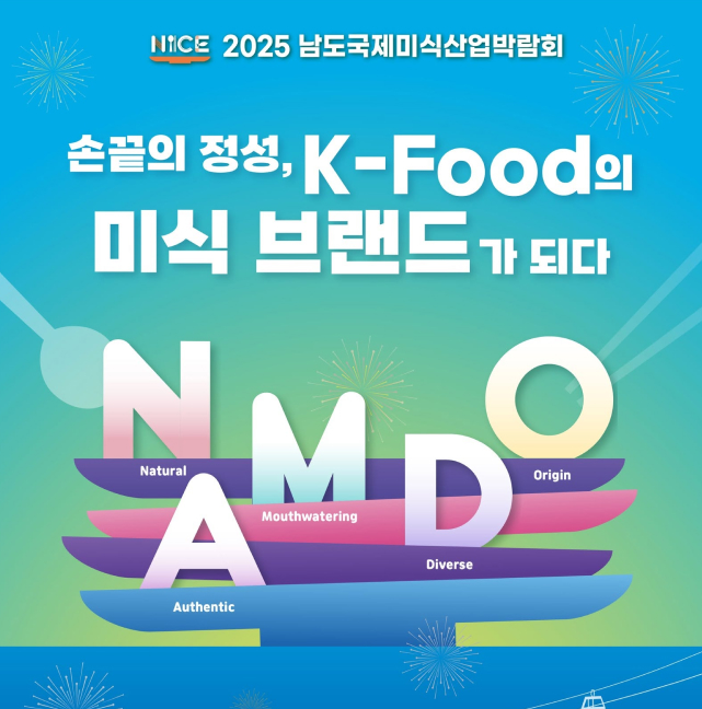 손끝의 정성, K-Food의 미식 브랜드가 되다
