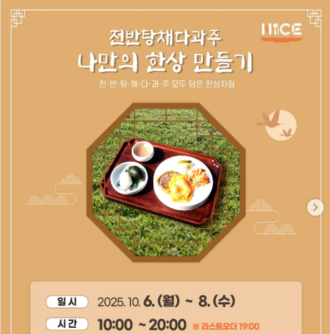 선착순 1,000명 한정 한가위 특별 이벤트!