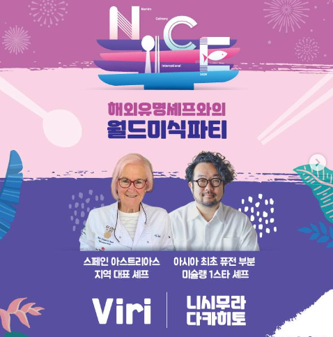 입안에서 펼쳐지는 미식의 세계, #월드미식파티 에 여러분을 초대합니다 