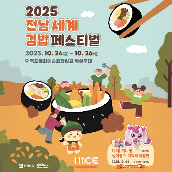 김밥페스티벌
